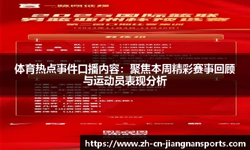江南体育平台